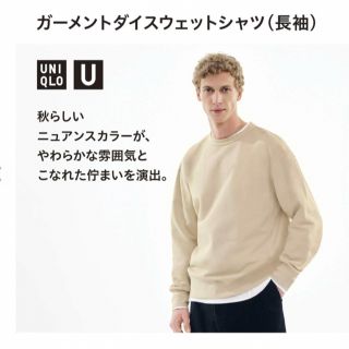 ユニクロ(UNIQLO)のUNIQLO ガーメントダイスウェットシャツ（長袖）(スウェット)