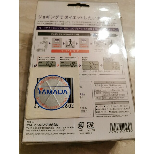 OMRON(オムロン)のオムロン HJA-300 活動量計ジョグスタイル P（ファインイエロー） エンタメ/ホビーのエンタメ その他(その他)の商品写真