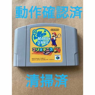 ニンテンドウ64(NINTENDO 64)の任天堂64 マリオテニス64 NINTENDO64 【ゲームまとめ買い】(家庭用ゲームソフト)