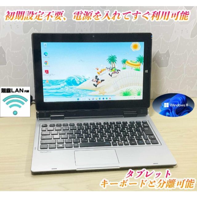 Win11>2in1 タブレット CoreM5 SSD128G Office - Windowsタブレット本体 Win11>2in1 タブレット CoreM5 SSD128G Office - Windowsタブレット本体