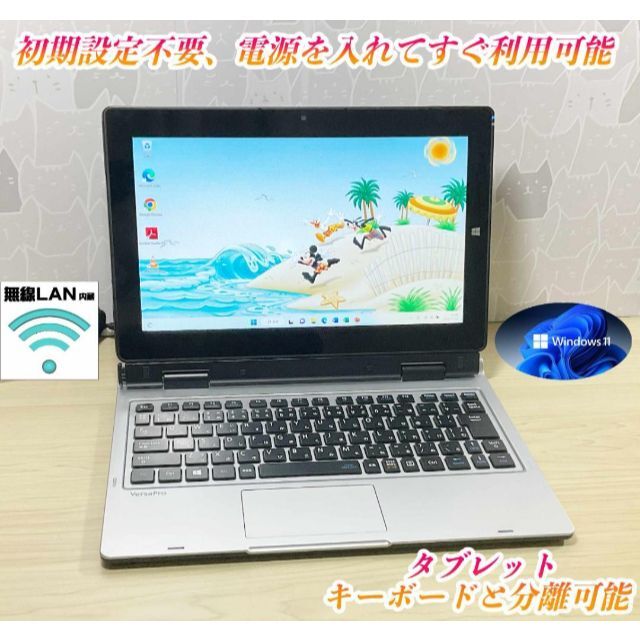 Win11＞2in1 タブレット/CoreM5/SSD128G/Officeオンライン授業