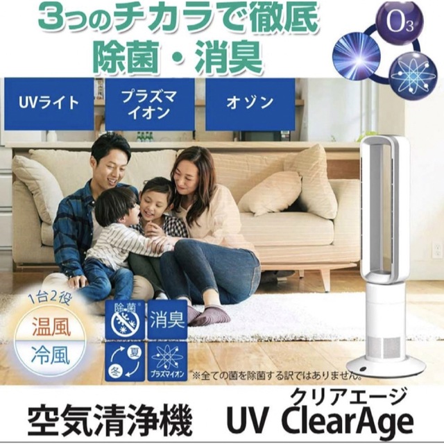 新品未開封】東亜産業 空気清浄機 TOAMIT TOA-UCA-001 - 空気清浄器
