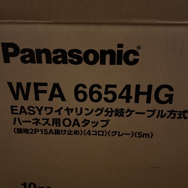 Panasonic(パナソニック)のWFA6654HG パナソニックハーネスOAタップ接地抜止5m4コ口グレ— インテリア/住まい/日用品のインテリア/住まい/日用品 その他(その他)の商品写真