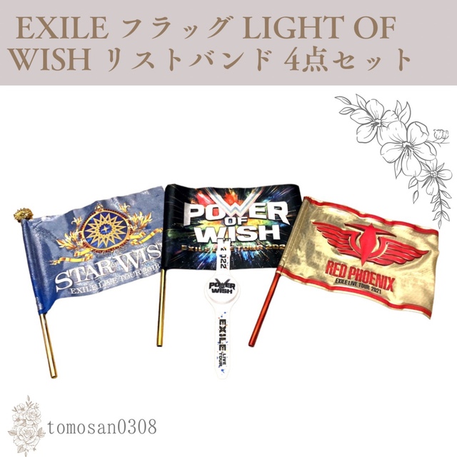 EXILE - EXILE フラッグ LIGHT OF WISH リストバンド 4点セットの通販 ...