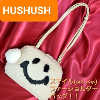 ハッシュアッシュ(HusHush)の★ハッシュアッシュ★スマイルファーショルダーバッグ★ベージュ★(ショルダーバッグ)