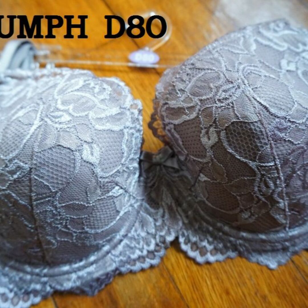 Triumph(トリンプ)のトリンプ　D80 　4/5カップブラ　グレージュ　大きいサイズ レディースの下着/アンダーウェア(ブラ)の商品写真