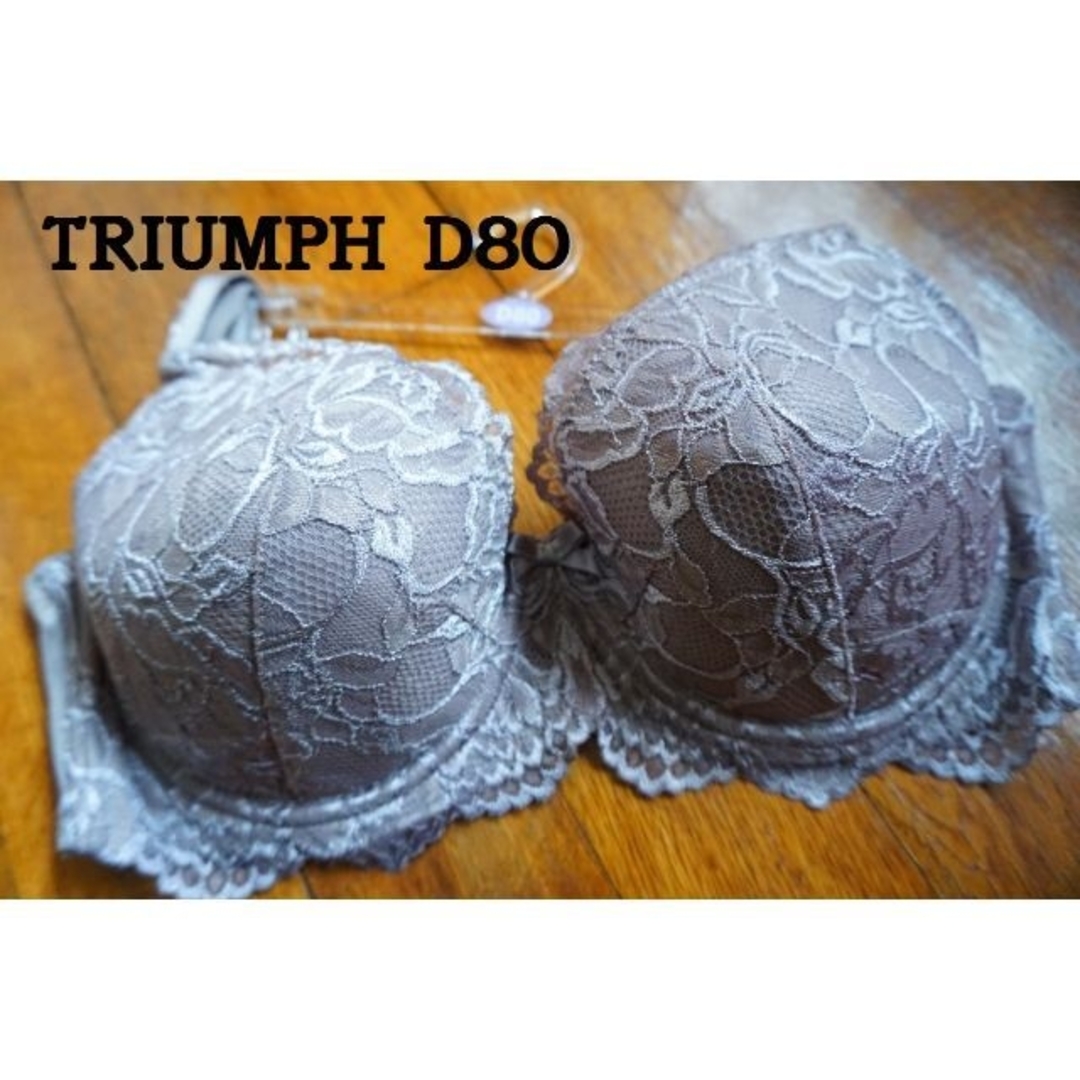 Triumph(トリンプ)のトリンプ　D80 　4/5カップブラ　グレージュ　大きいサイズ  【新品未使用】 レディースの下着/アンダーウェア(ブラ)の商品写真