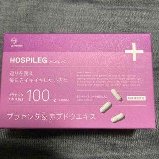 HOSPILEG ホスピレッグ(その他)