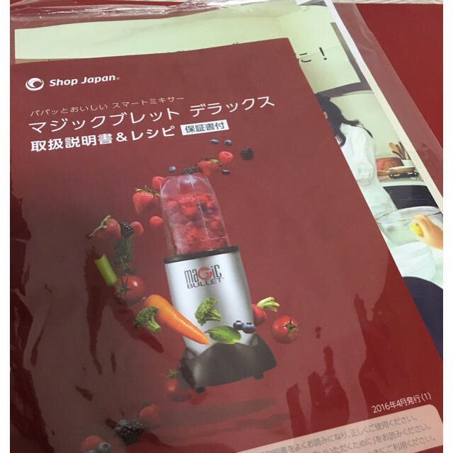 大人気ミキサー!!マジックブレット　デラックス◆21点セット◆フードプロセッサー インテリア/住まい/日用品のキッチン/食器(調理道具/製菓道具)の商品写真