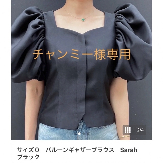 人気の贈り物が大集合 Cygne /新品/シーニュ・バルーンギャザー