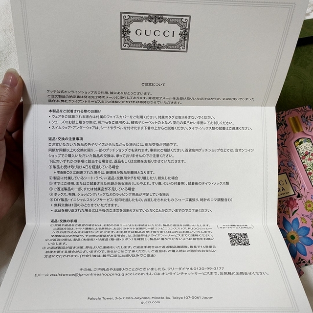 Gucci(グッチ)の☆GUCCI ノベルティシール＆封筒☆ エンタメ/ホビーのコレクション(ノベルティグッズ)の商品写真