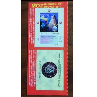 希少品 グレートノーム(ミラクルマスター) MOZ カード ボンボン 希少品 グレートノーム(ミラクルマスター) MOZ カード ボンボン