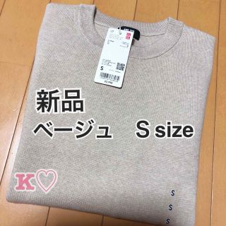 ユニクロ(UNIQLO)の新品 ＊ UNIQLO ウォッシャブルストレッチミラノリブクルーネックセーター(ニット/セーター)