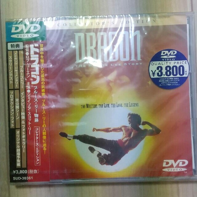 新品未開封DVD 　ドラゴン　ブルースリー物語