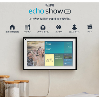 エコー(ECHO)の【新品未開封】エコーショー15  Echo Show(スピーカー)