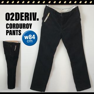 02DERIV.★コーデュロイパンツ★ユニバーサルZIP★w84cm(M)