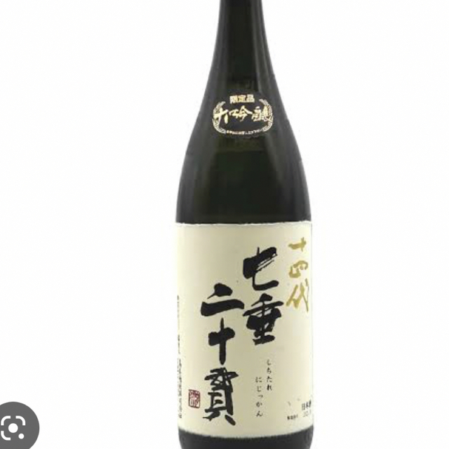 十四代　七垂二十貫　1800 箱付き 食品/飲料/酒の酒(日本酒)の商品写真