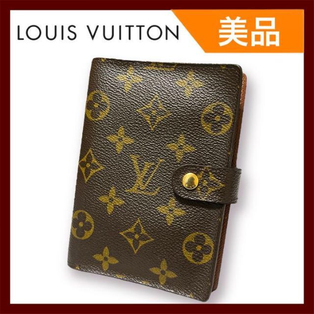 美品】LOUIS VUITTON モノグラム アジェンダPM 手帳カバー-