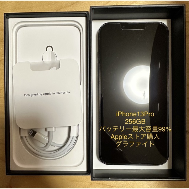 iPhone13Pro グラファイト256GB Apple SIMフリー