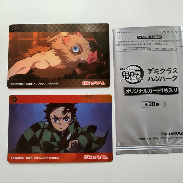 鬼滅の刃　シール＆カード エンタメ/ホビーのアニメグッズ(カード)の商品写真