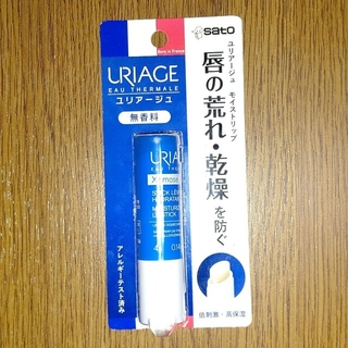 ユリアージュ(URIAGE)のユリアージュ モイストリップ 無香料(4g)(リップケア/リップクリーム)