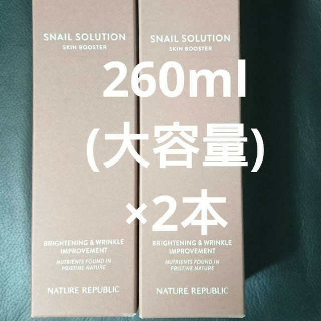 NATURE REPUBLIC(ネイチャーリパブリック)のK様専用 コスメ/美容のスキンケア/基礎化粧品(化粧水/ローション)の商品写真