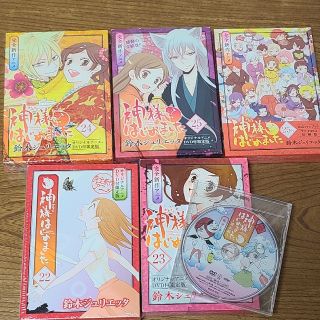 ハクセンシャ(白泉社)の神様はじめましたDVDセット(アニメ)