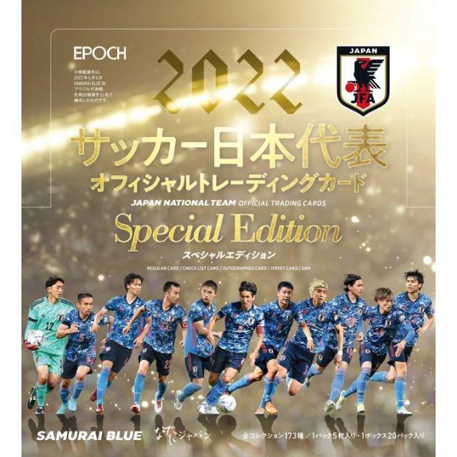 SAMURAI BLUE レギュラーカード 29種 EPOCH2022 日本代表の通販 by