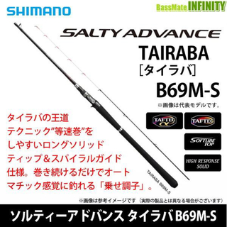 SHIMANO - 人気　希少　シマノ　21ソルティーアドバンス　タイラバ　B69M-S