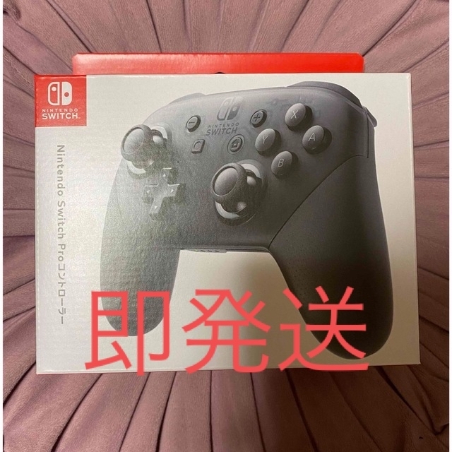 【新品未開封】 プロコン Nintendo Switch Proコントローラープロコン