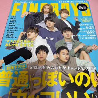 ジャニーズウエスト(ジャニーズWEST)のFINEBOYS (ファインボーイズ) 2020年 09月号(その他)