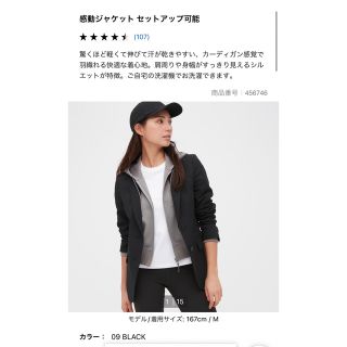 ユニクロ(UNIQLO)のUNIQLO 感動ジャケット　XXL(テーラードジャケット)