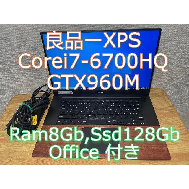 高評価なギフト DELL - 良品 Dell XPS ゲーミング 15 9550 サクサク
