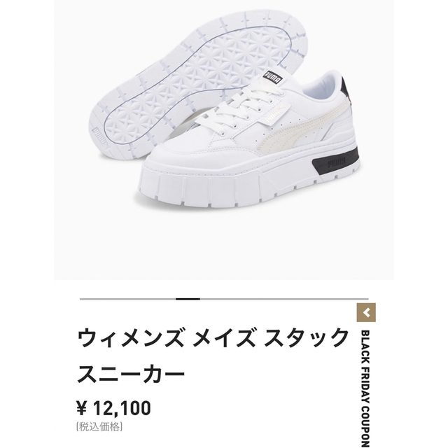 emmi(エミ)のPUMA ウィメンズ メイズ スタック スニーカー レディースの靴/シューズ(スニーカー)の商品写真