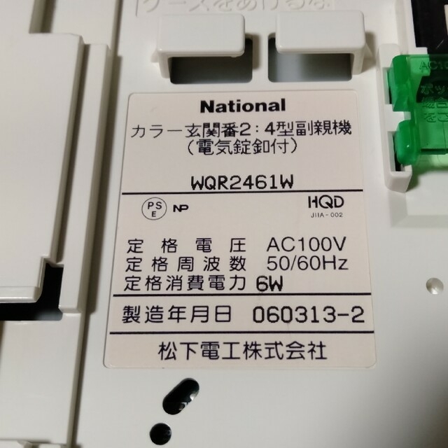 公式通販 パナソニック VGD13111W セキュリティインターホン３Ｍ型モニター付副親機