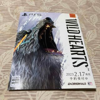 プレイステーション(PlayStation)のPS5 WILD HEARTS 小冊子 非売品(印刷物)