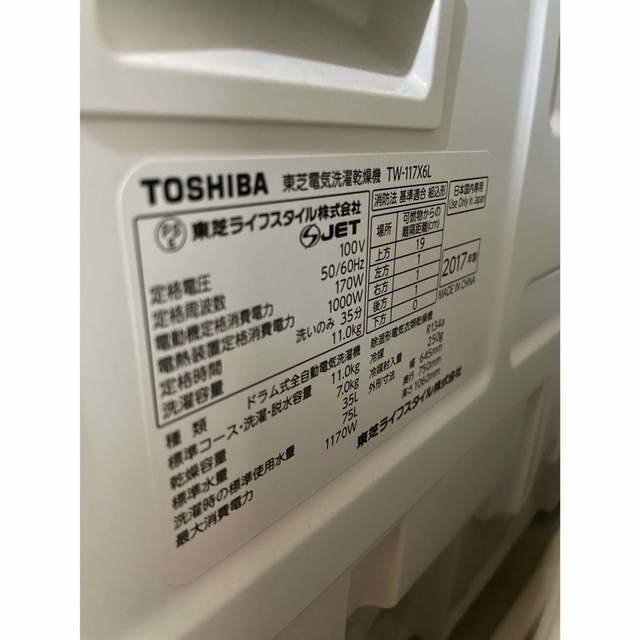 東芝 ドラム式洗濯機 TOSHIBA TW-117X6L | tuccillobakery.it