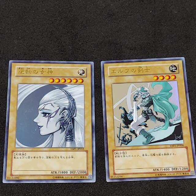 遊戯王 エルフの剣士