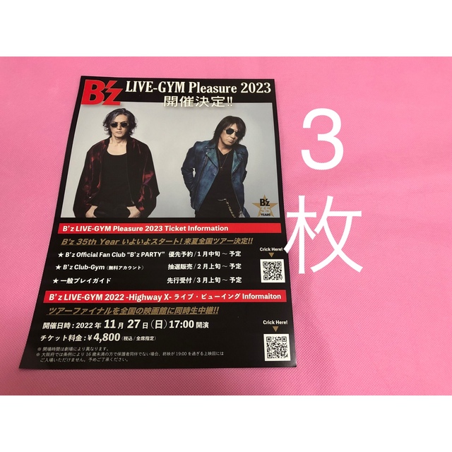 3枚 B'z LIVE GYM pleasure 2023の通販 by おやすみちゅう☆｜ラクマ