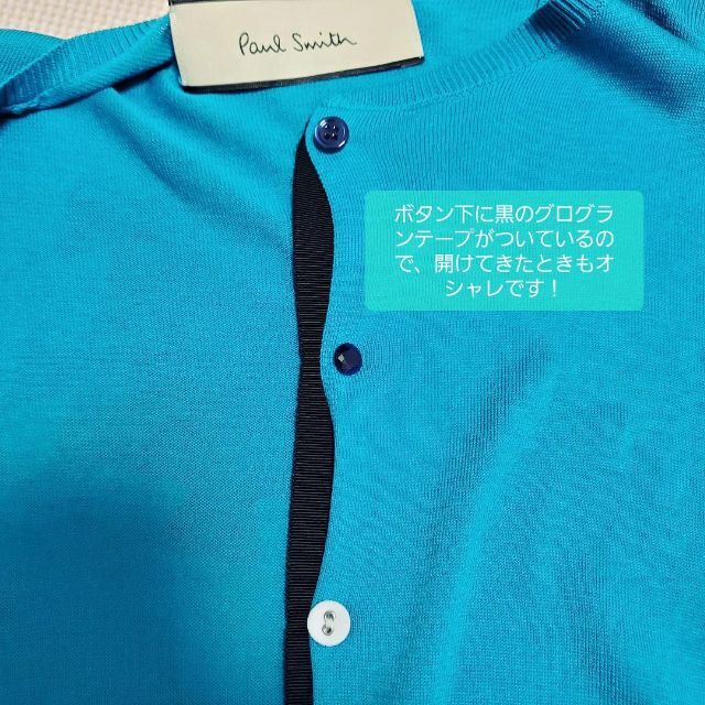 Paul Smith(ポールスミス)のポールスミス　カーディガン　ターコイズブルー　Mサイズ　Paul Smith レディースのトップス(カーディガン)の商品写真