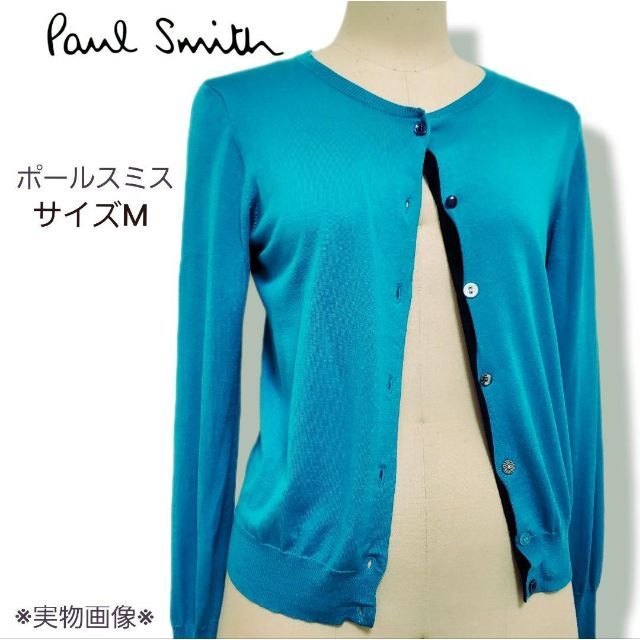 Paul Smith(ポールスミス)のポールスミス　カーディガン　ターコイズブルー　Mサイズ　Paul Smith レディースのトップス(カーディガン)の商品写真