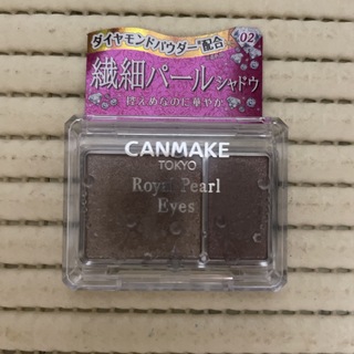 キャンメイク(CANMAKE)のキャンメイク(CANMAKE) ロイヤルパールアイズ 02 ワイングレージュ(2(アイシャドウ)