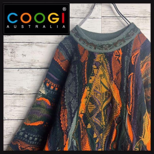 【芸術作品】COOGI 超希少デザイン 3D 立体 編み込み ニット 入手困難cm平置き採寸着丈