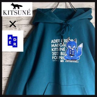 メゾンキツネ(MAISON KITSUNE')の【限定コラボ】メゾンキツネ × アーダーエラー 刺繍ロゴ パーカー 入手困難希少(パーカー)