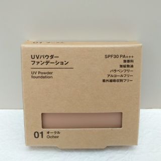 ムジルシリョウヒン(MUJI (無印良品))の新品未使用　MUJI 　無印良品　UVパウダー　ファンデーション　オークル(ファンデーション)