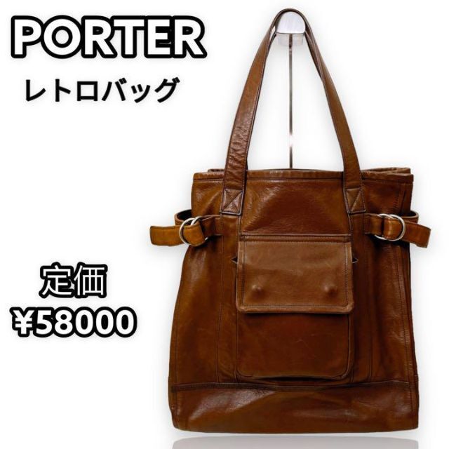 HOT国産 廃盤 レザー 茶色 ブラウン トートバッグ L 激レア PORTER