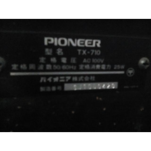 【早い者勝ち】Pioneer パイオニア　ラジオチューナー　TX-710 8