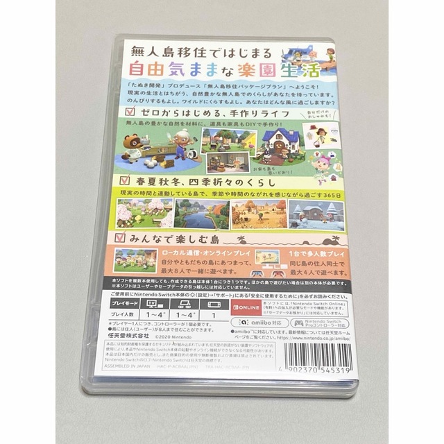 Nintendo Switch(ニンテンドースイッチ)のあつまれ どうぶつの森 Switch エンタメ/ホビーのゲームソフト/ゲーム機本体(家庭用ゲームソフト)の商品写真