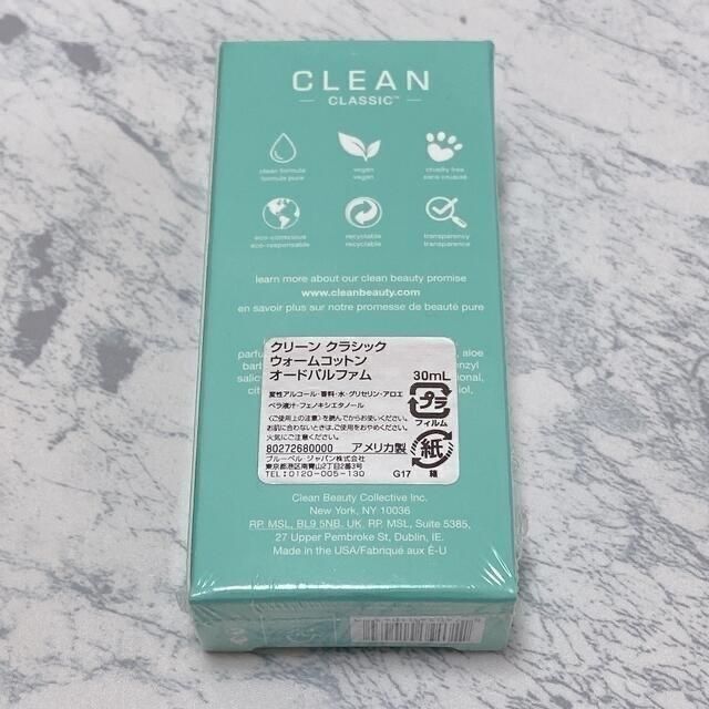 CLEAN(クリーン)のクリーン ウォームコットン オードパルファム 30ml 香水 clean コスメ/美容の香水(ユニセックス)の商品写真