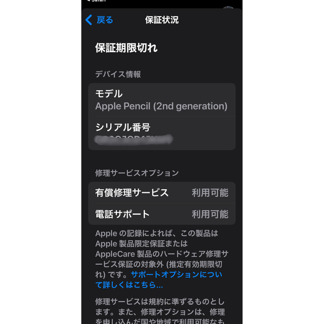 Apple(アップル)のApple Pencil 第二世代 スマホ/家電/カメラのPC/タブレット(その他)の商品写真